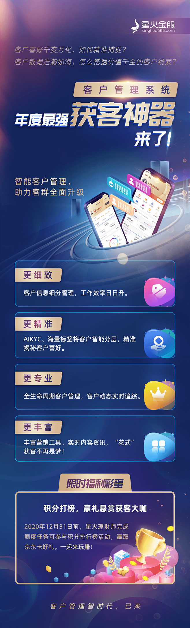 理财系统签约(什么叫理财签约)