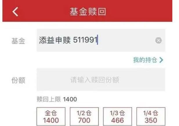 年底理财赎回(年底理财赎回几天到账)