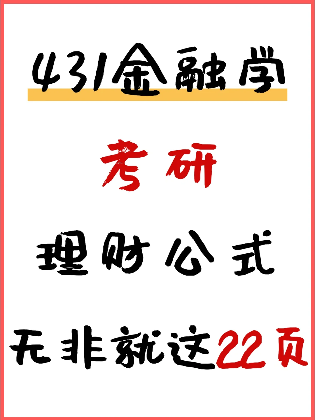 Fn公司理财(公司理财efn是什么)