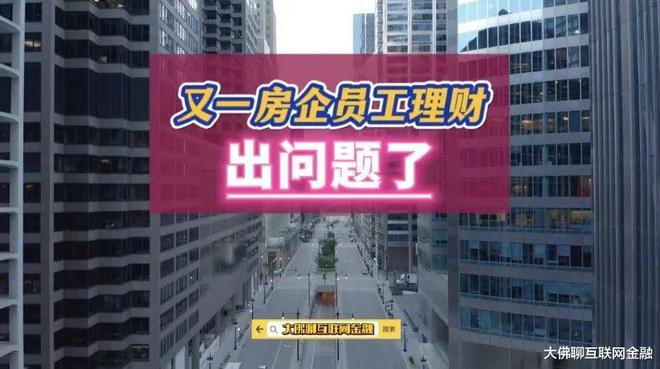 网易贷理财(网易理财app改名叫什么了)