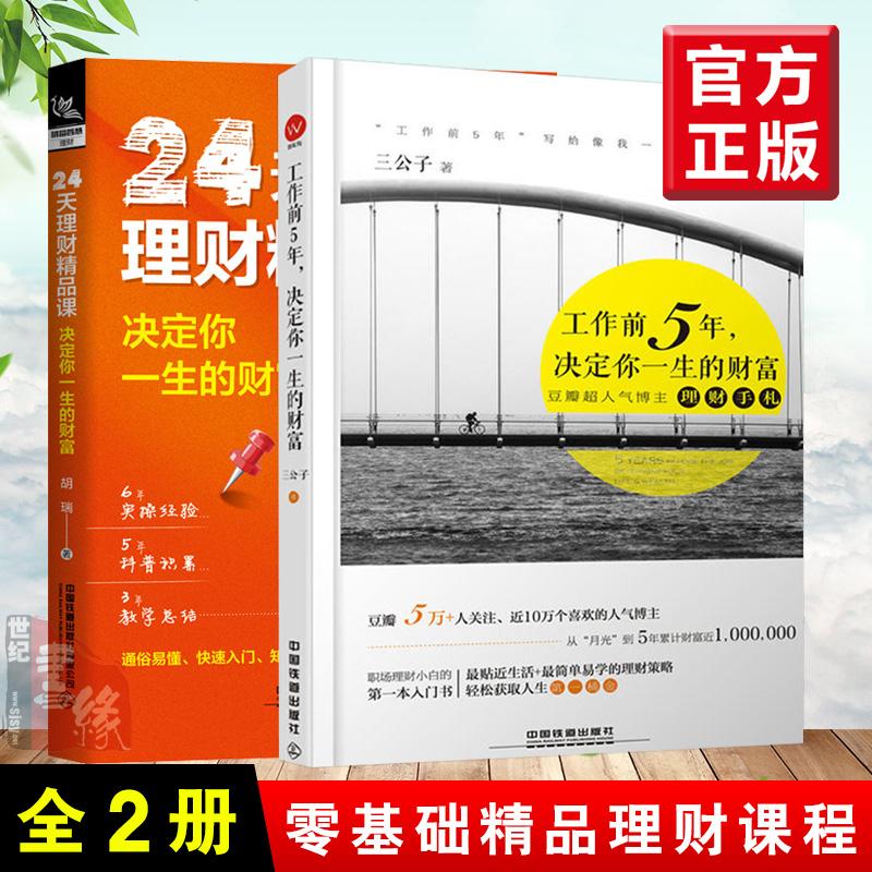 理财全教程(理财方法视频教程)