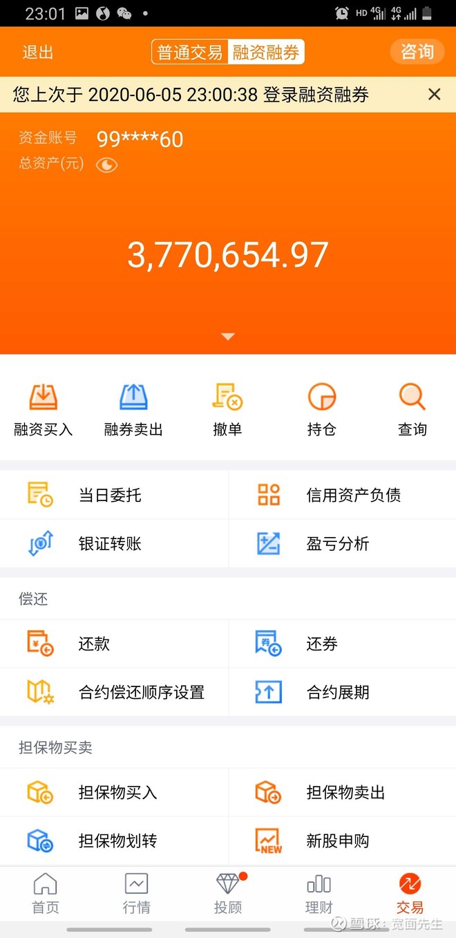 平安余额理财(是存款好还是买理财好)