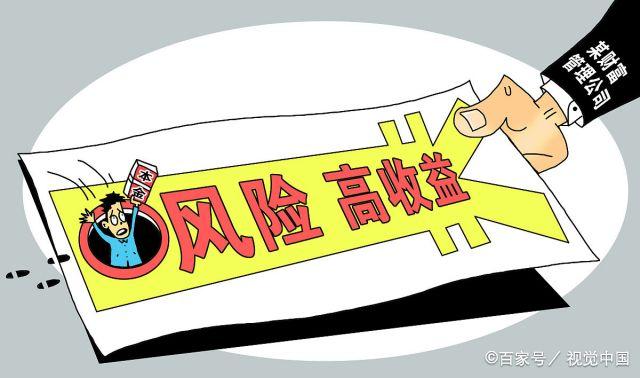 投资理财注意(投资理财注意哪些方面的问题)