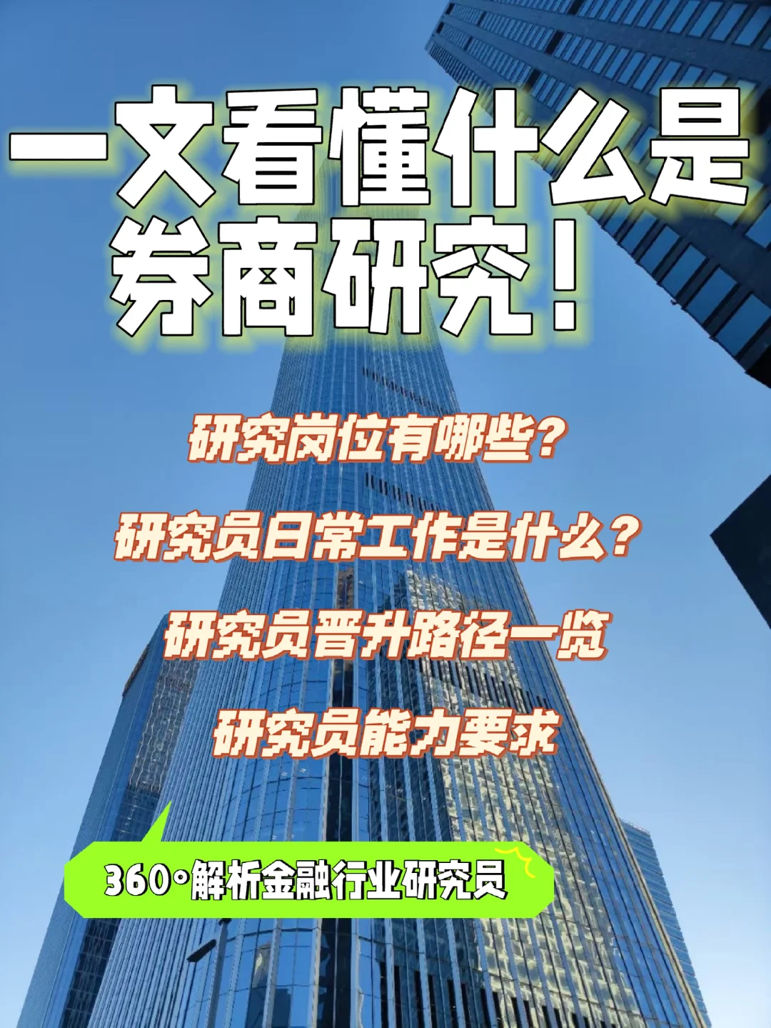 券商理财图片(券商理财和基金有什么区别)