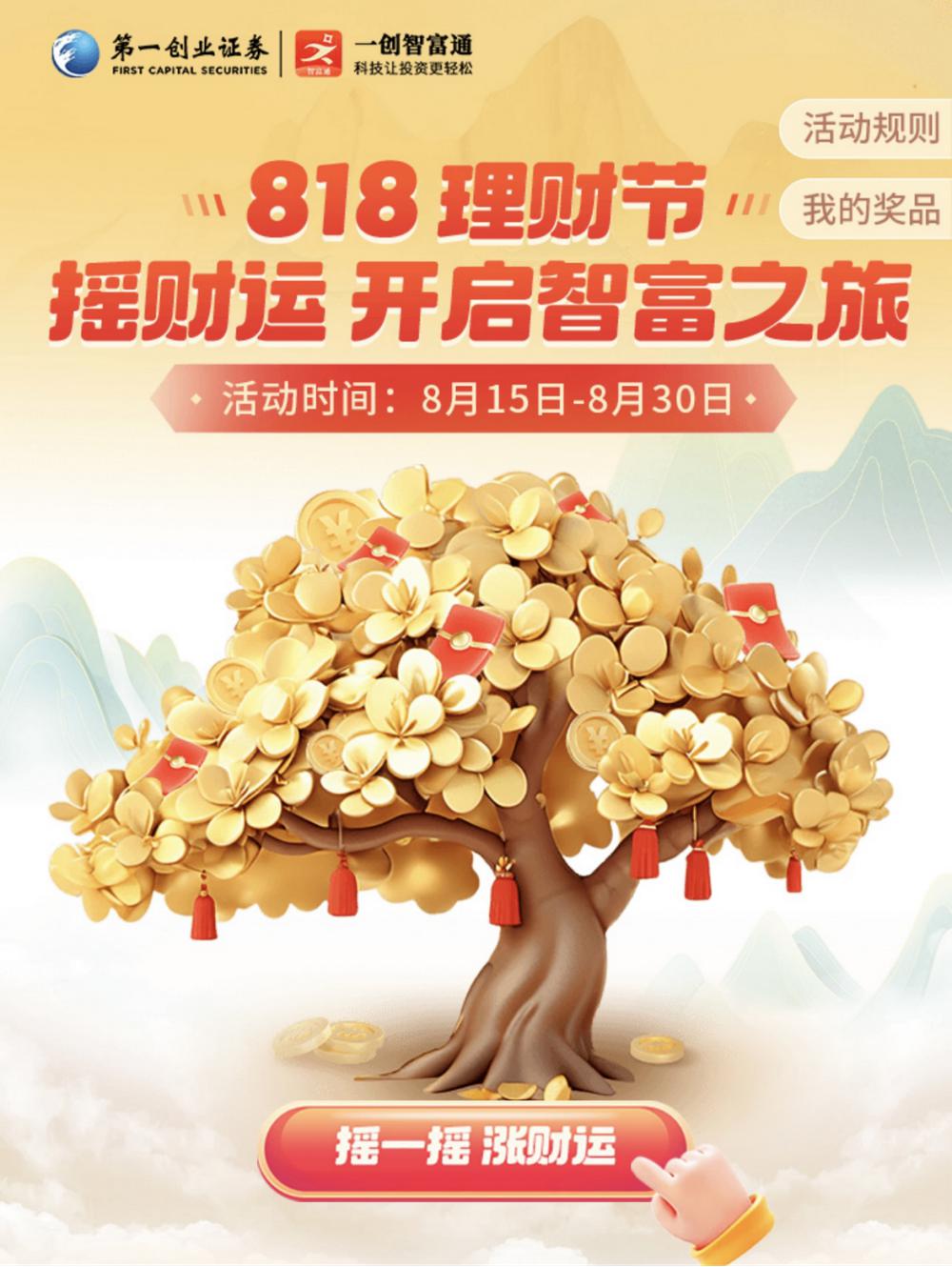 券商理财图片(券商理财和基金有什么区别)