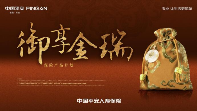 平安理财付(平安理财叫什么名字)