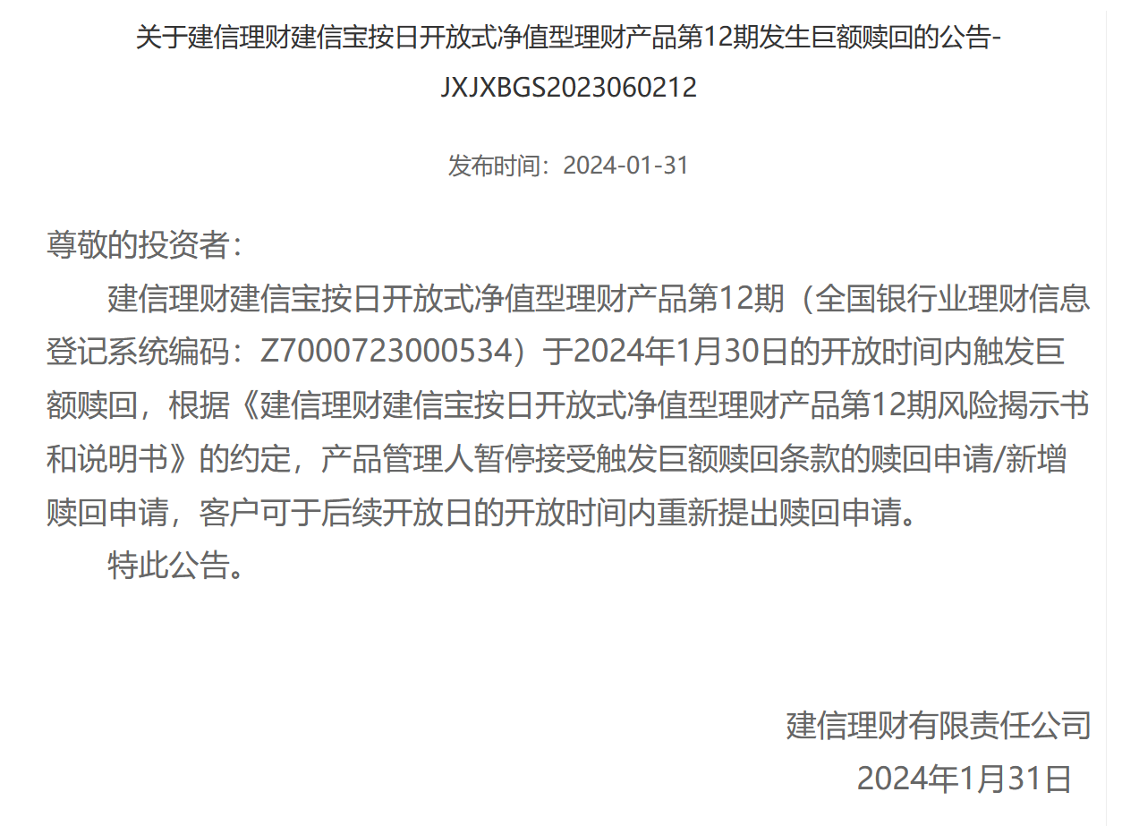 理财全建(建理财产品)