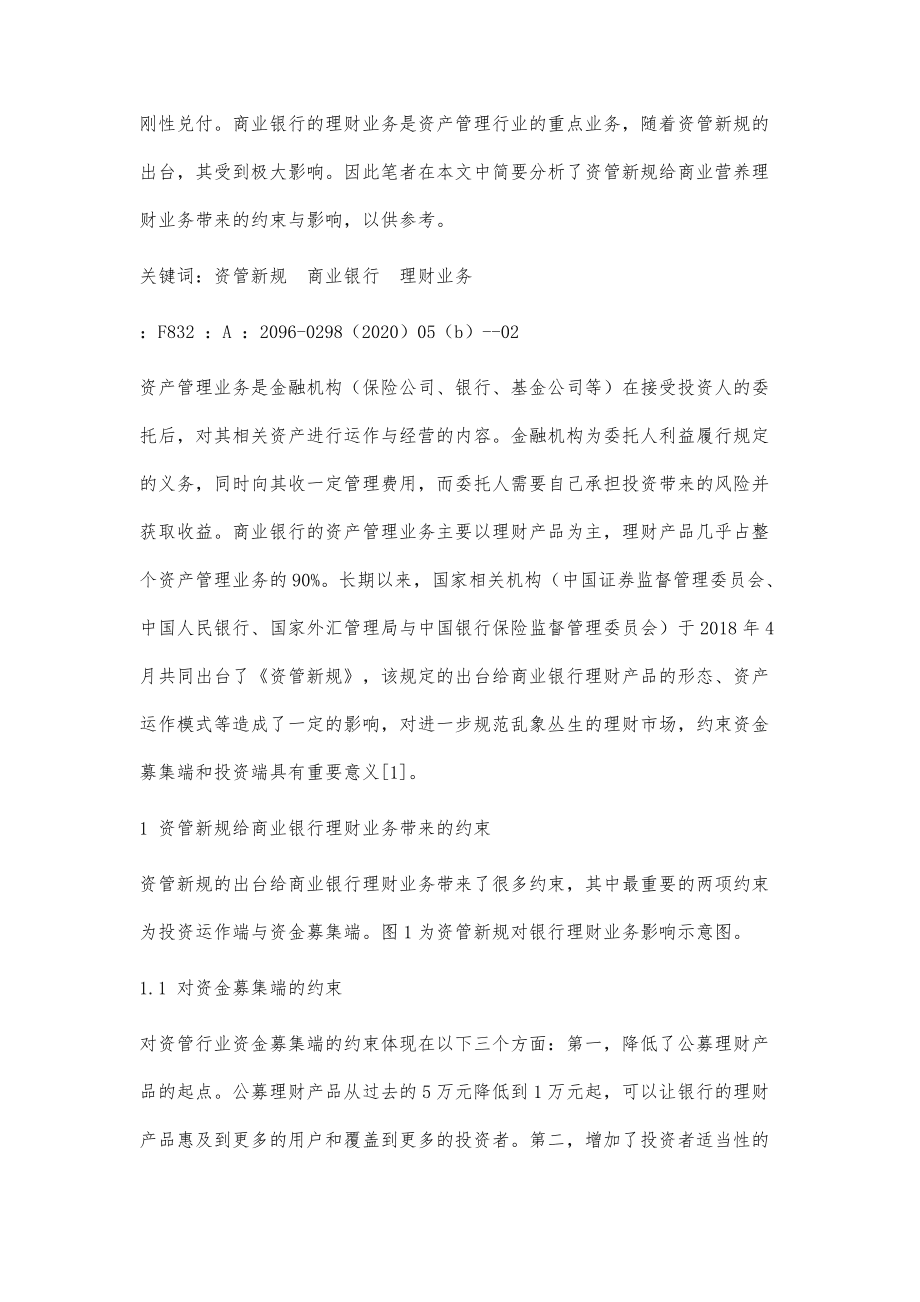 浅谈机构理财(机构理财投资怎么样)