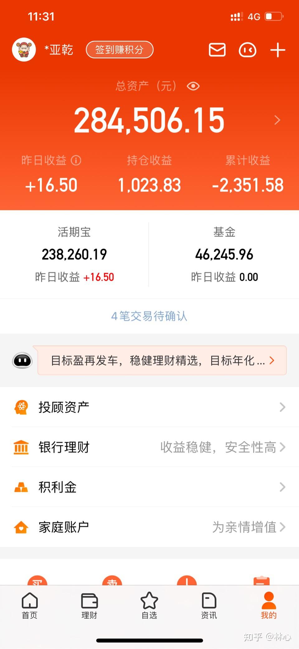 为怎么理财(怎么理财一天赚100元)