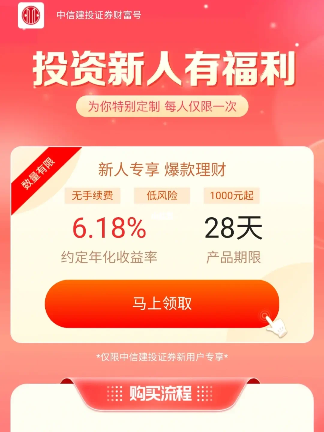 理财全建(建理财产品)