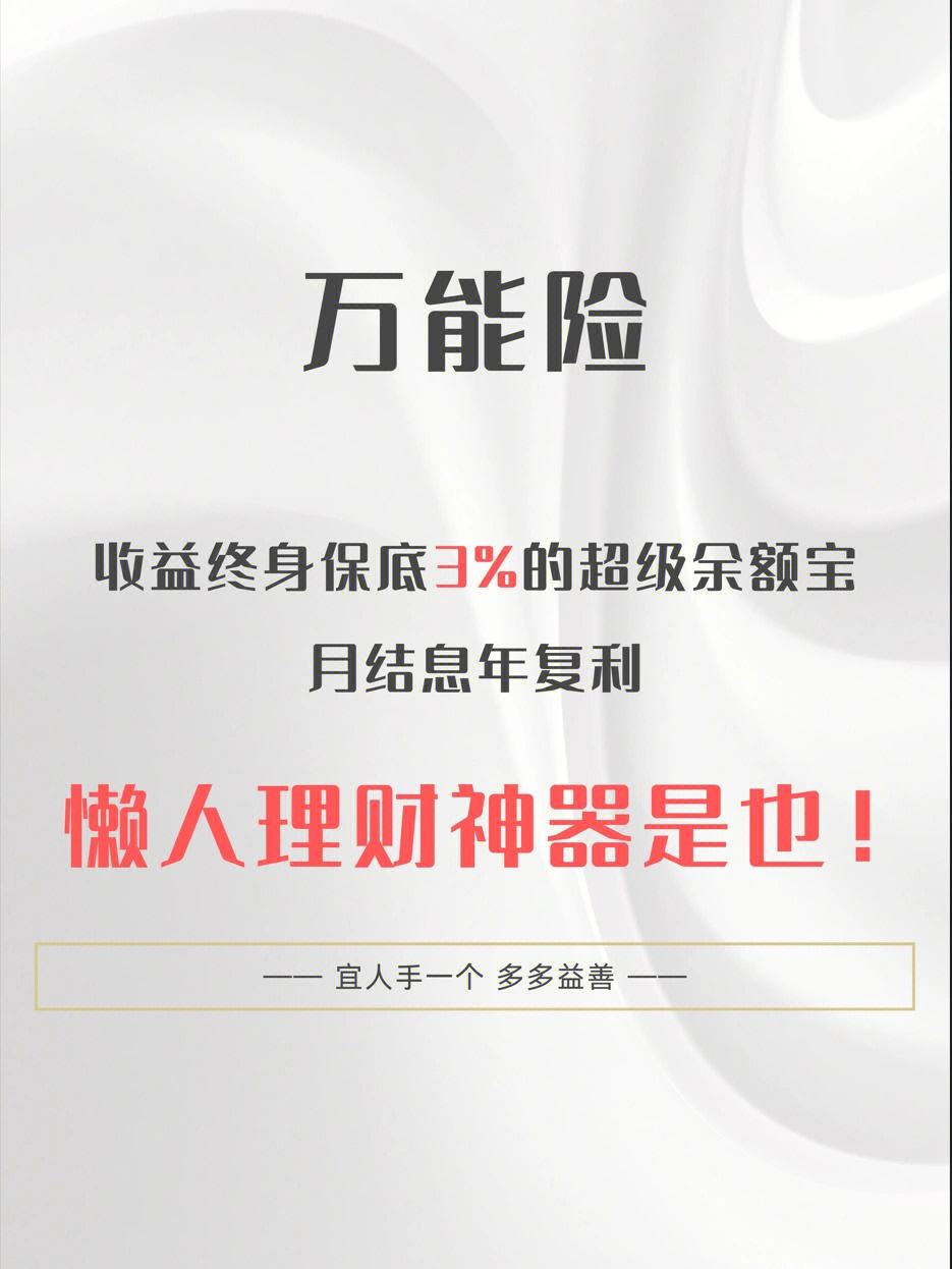士不理财(傻瓜理财怎么样)