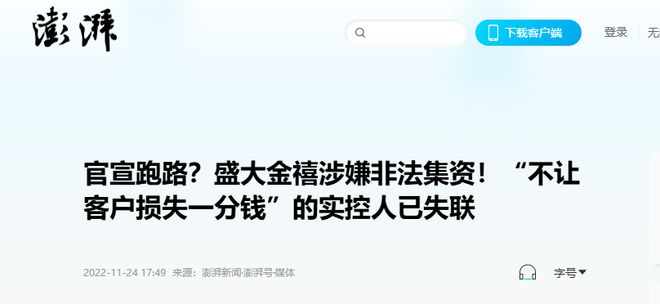 理财会跑路(理财跑路还追的回来吗)