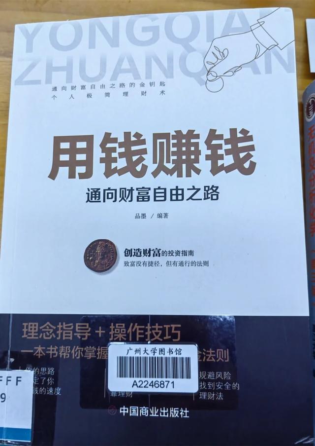 收入靠理财(靠理财挣钱现实吗)