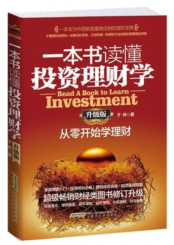国家理财学(国家理财规划师官网)