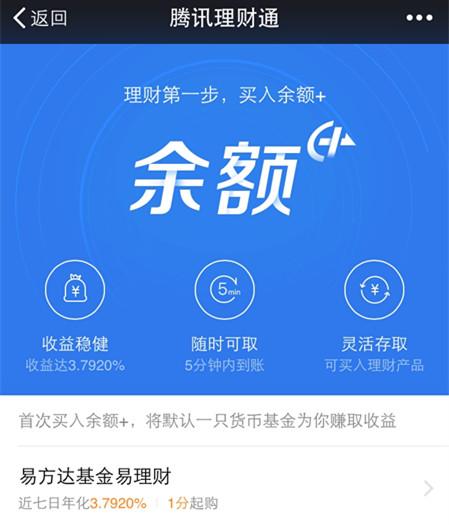 北京通理财(北京通金所最新消息今天2021)