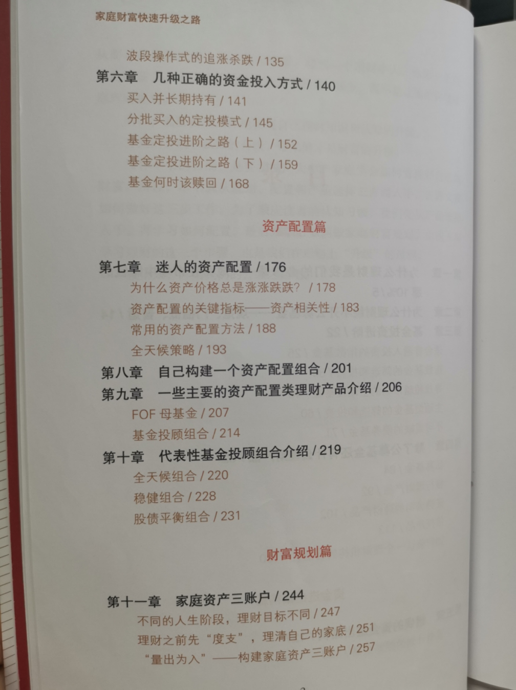 理财魔方稳健(理财魔方盈利模式)