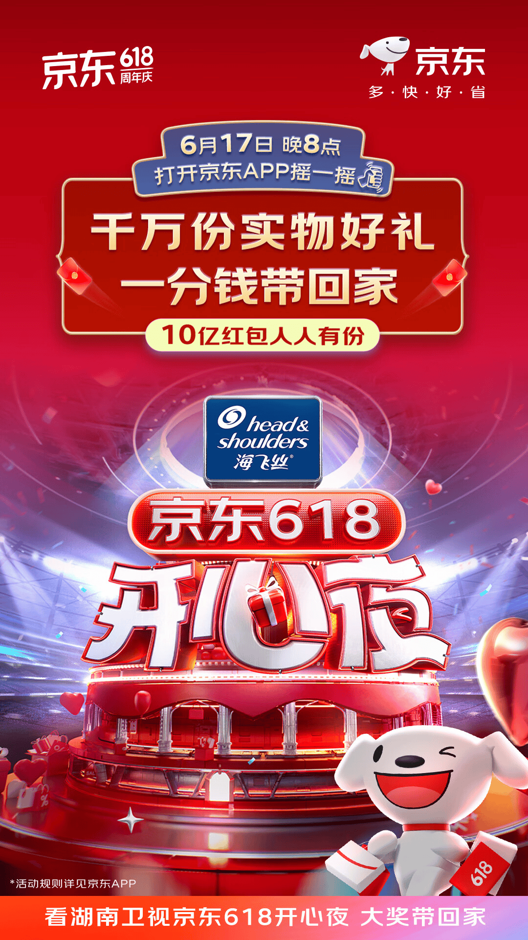 京东理财6(京东理财可靠吗)
