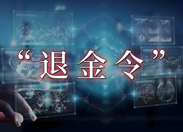 理财本金清退(理财清退能退回本金多少)