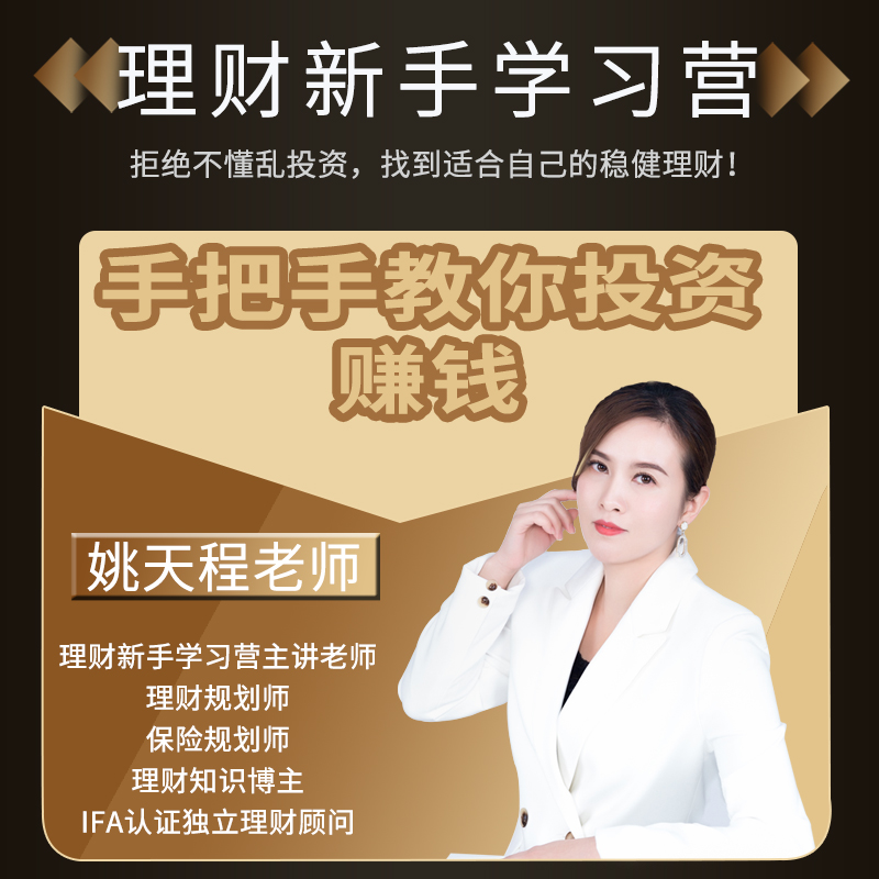 小白理财客(小白理财可不可靠)