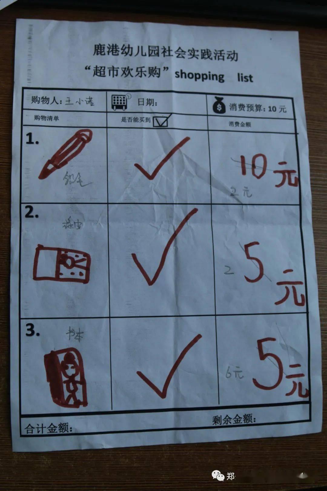 理财小计划(理财小计划图片)