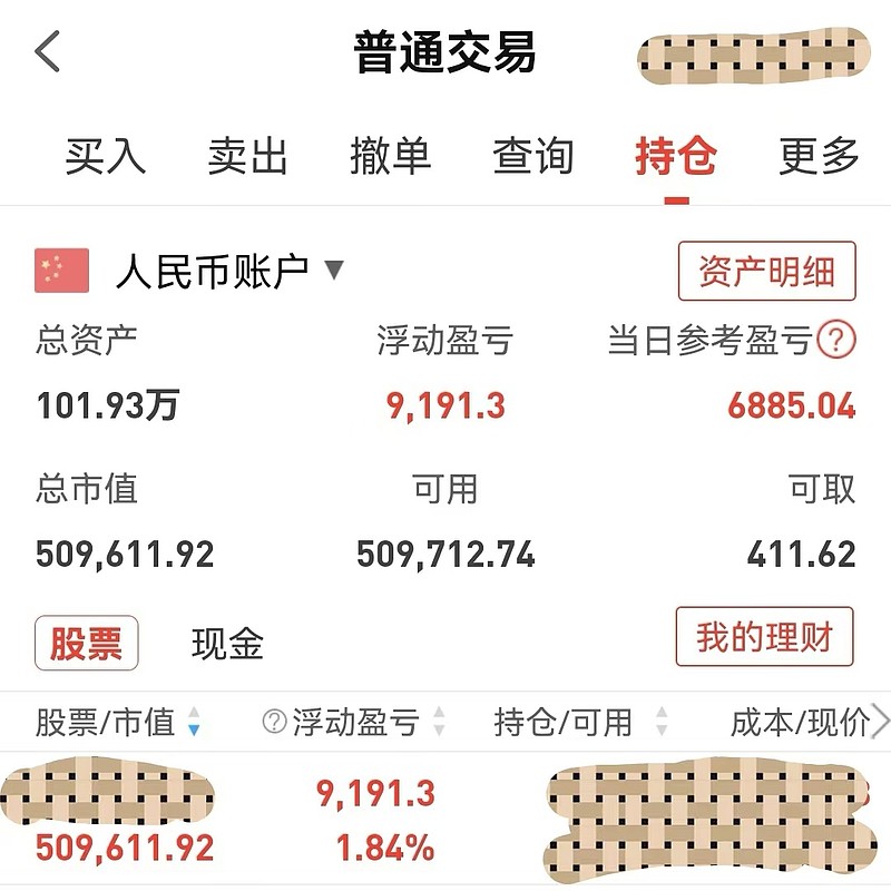 理财四块(理财的四笔钱)