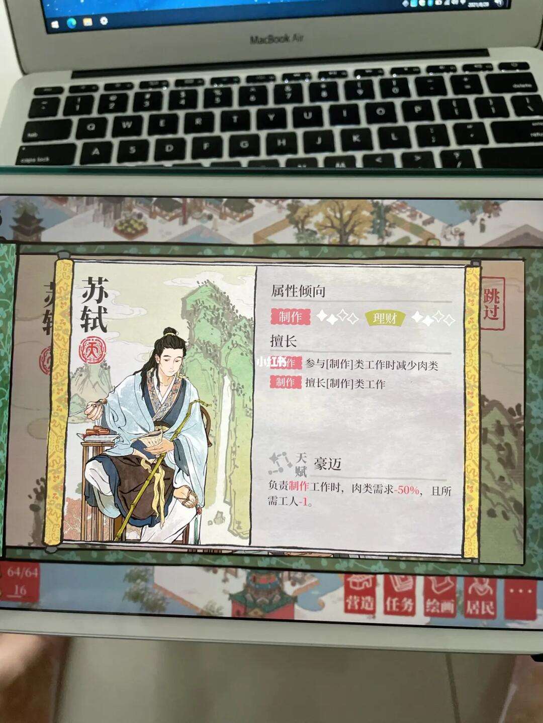苏轼理财思想(苏轼诗中的理趣)