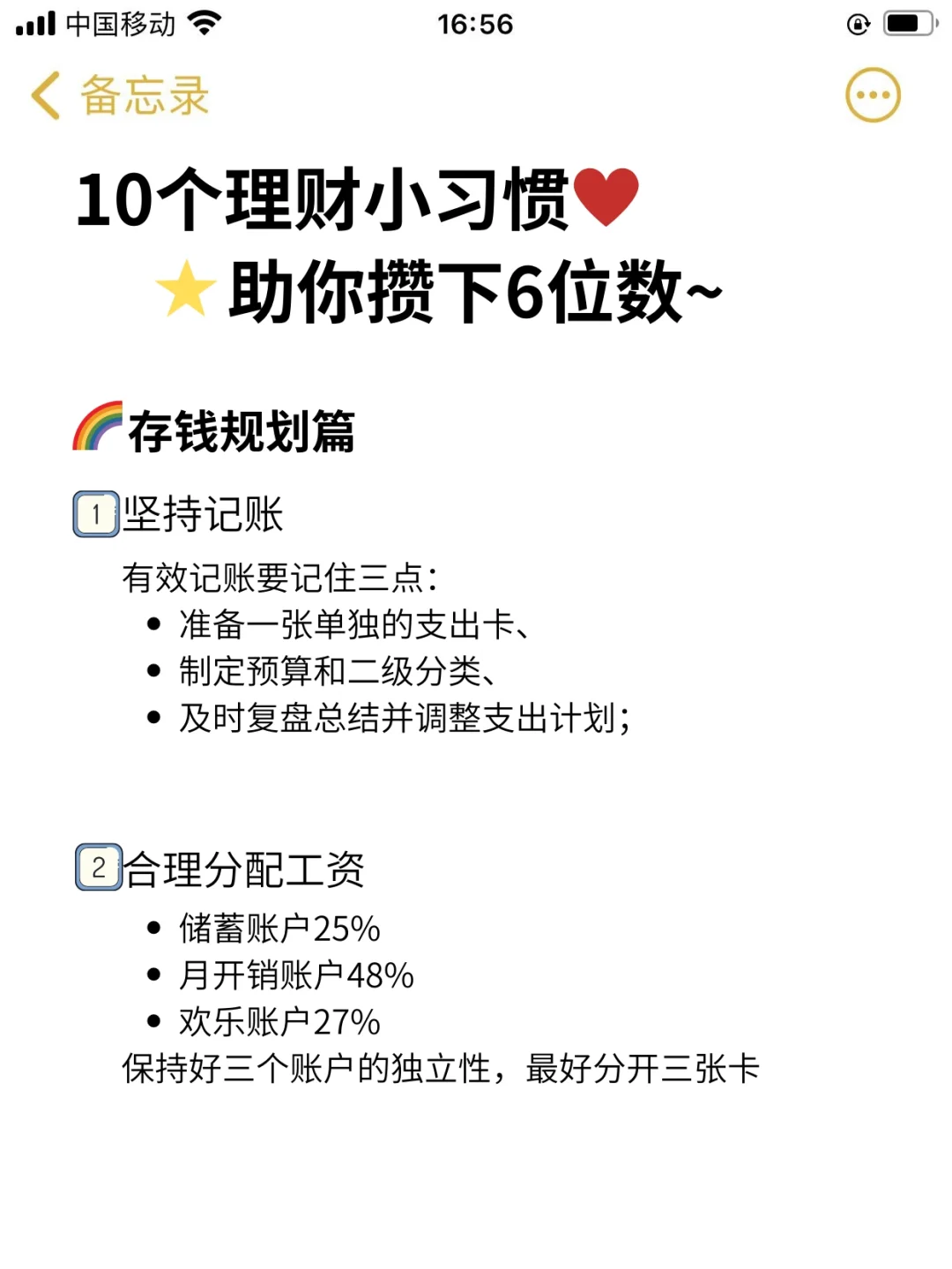 女人理财技巧(女人理财技巧视频)