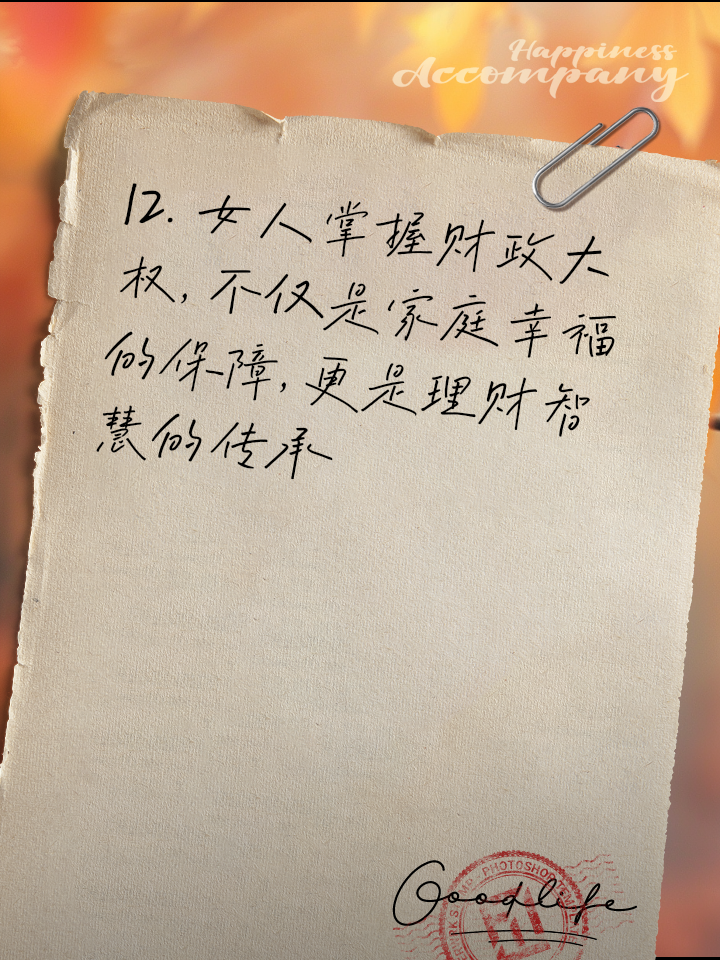 女人理财技巧(女人理财技巧视频)