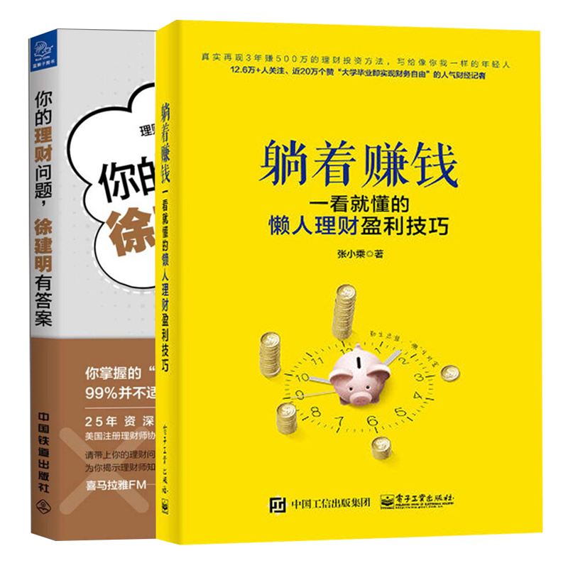 理财及答案(理财答案阅读理解)