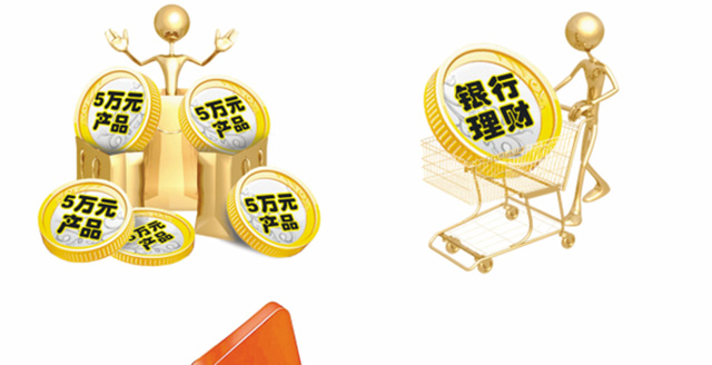 自营对接理财(自营理财产品是银行什么业务)