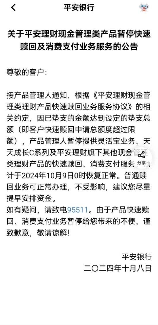 理财单笔限额(理财单笔最高金额什么意思)