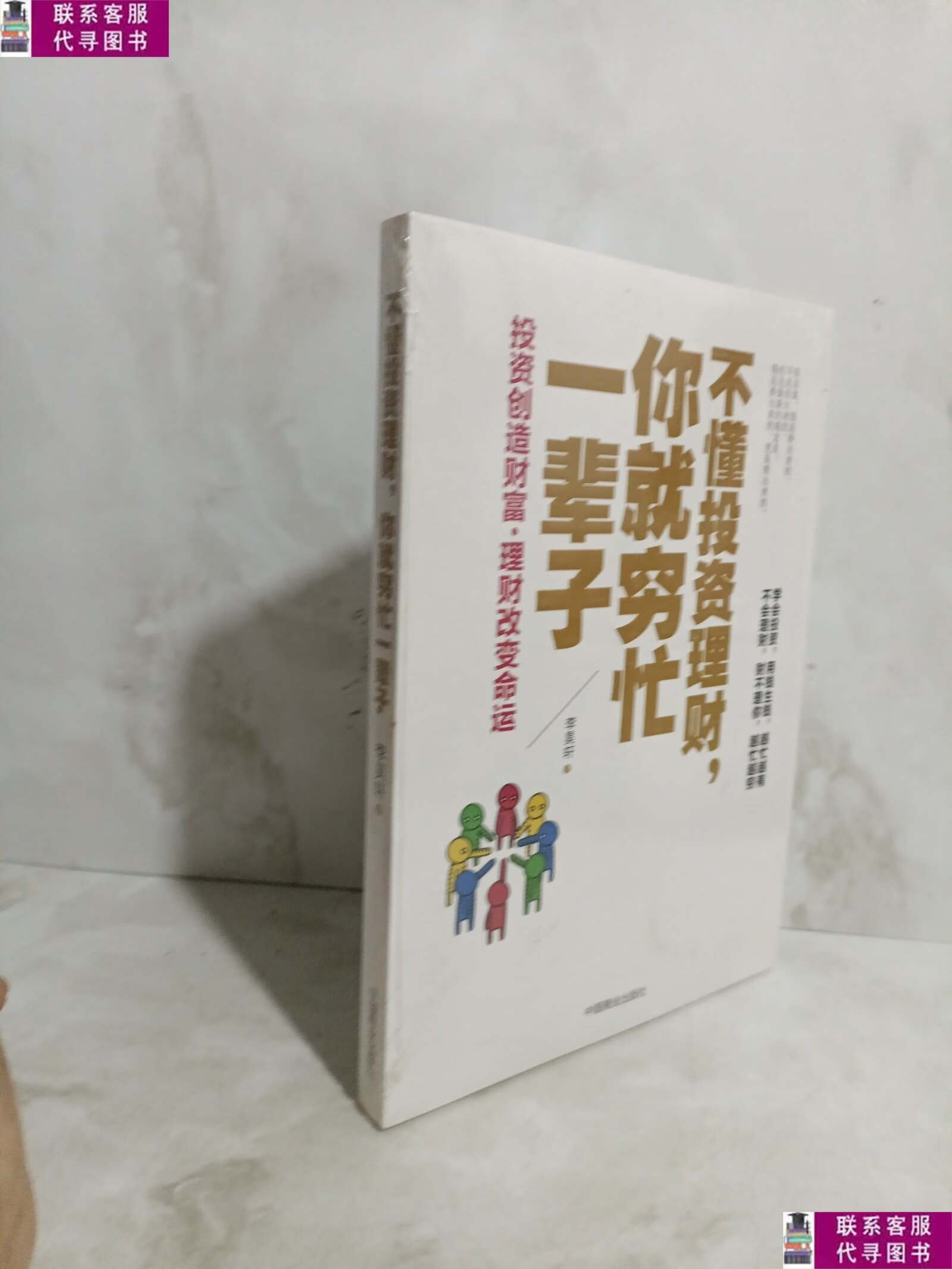 不太懂理财(不懂理财怎么办)
