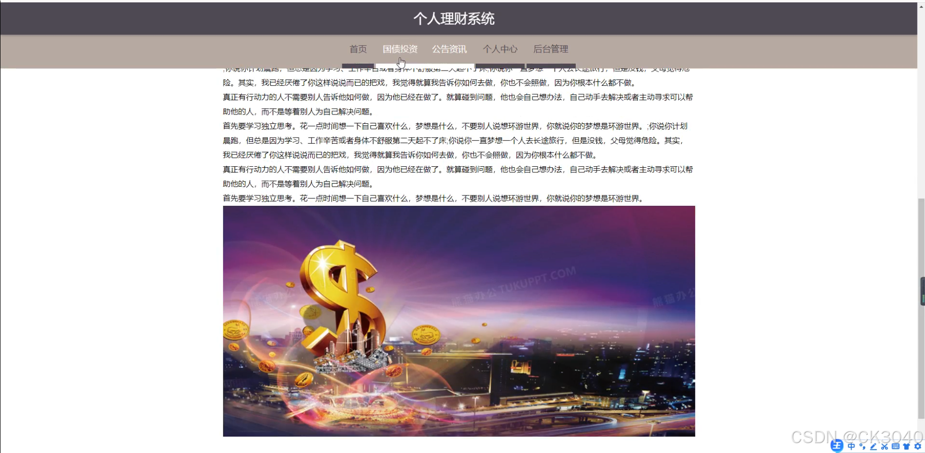 个人理财宣言(个人理财宣言范文)