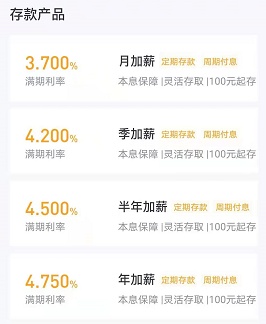 理财满期利率(个人理财收益计算器)