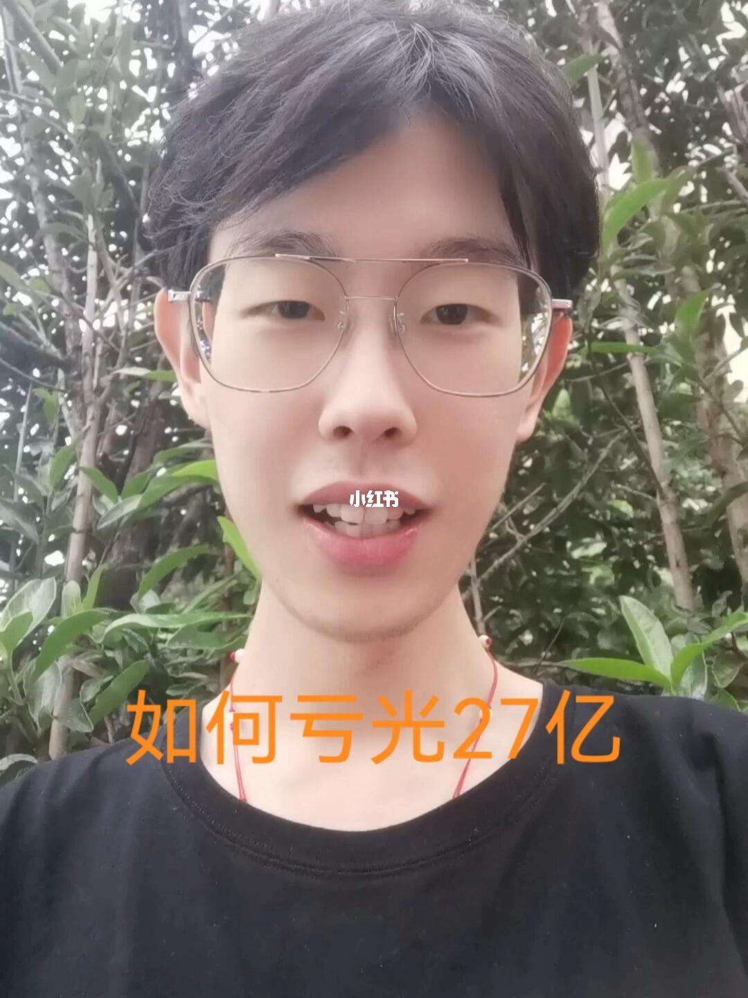 理财27亿(存30万变理财亏2万)