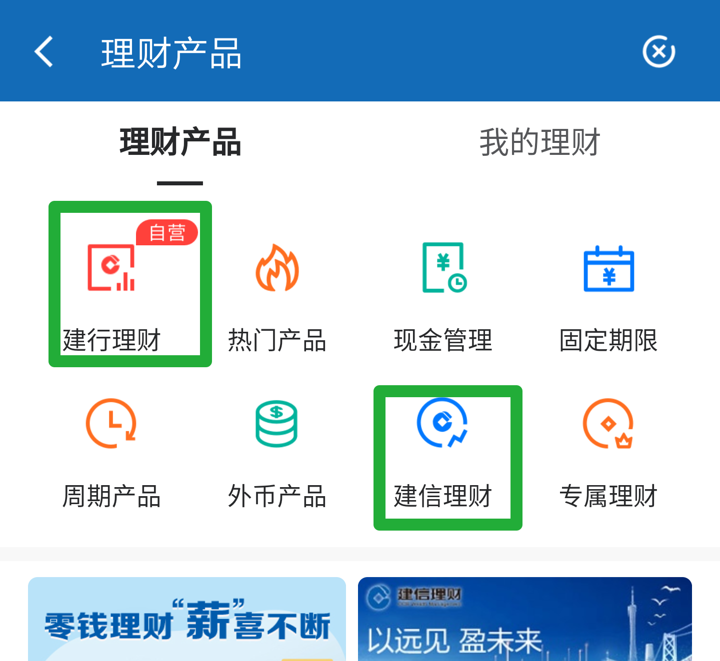 自营对接理财(理财中的自营什么意思)