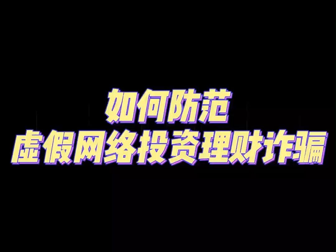 网络理财就是(网络理财就是炒股吗)