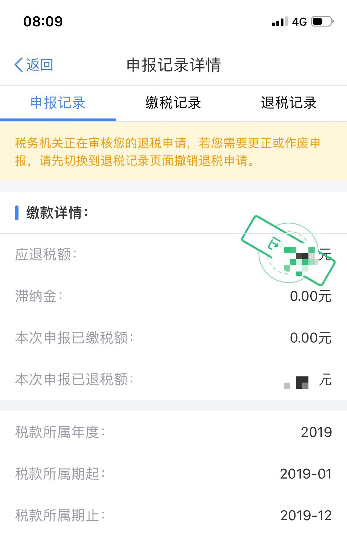 买房退理财(退理财多久到账)