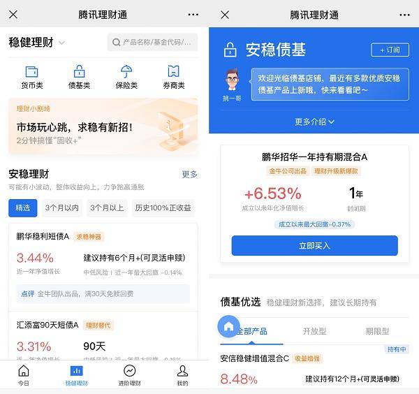 理财通弹出(理财通确认中如何取消)