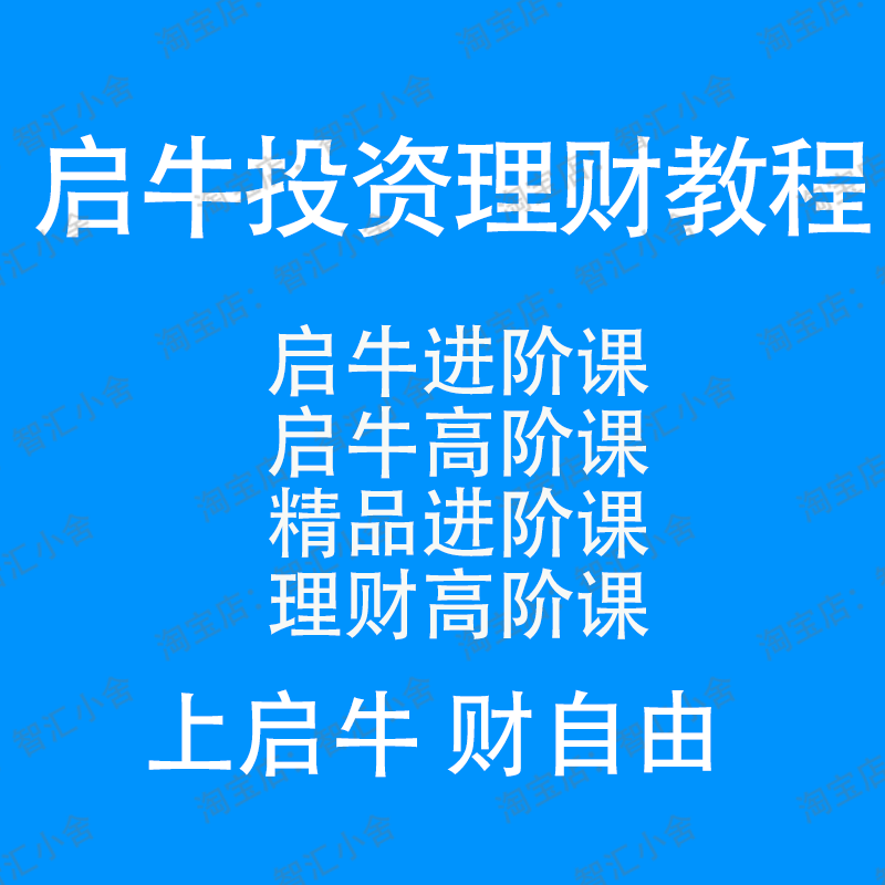 理财课全套(理财课真实吗)