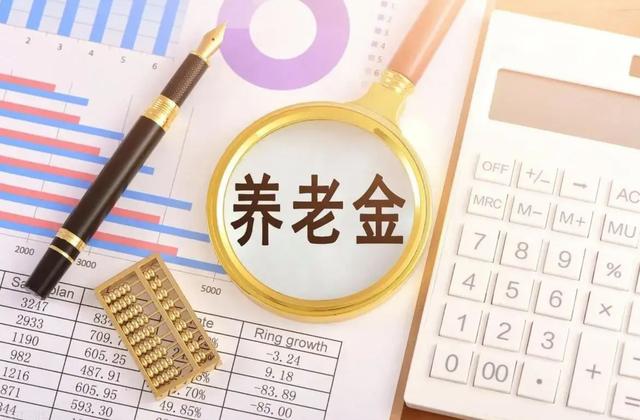 买社保理财(理财养老保险)