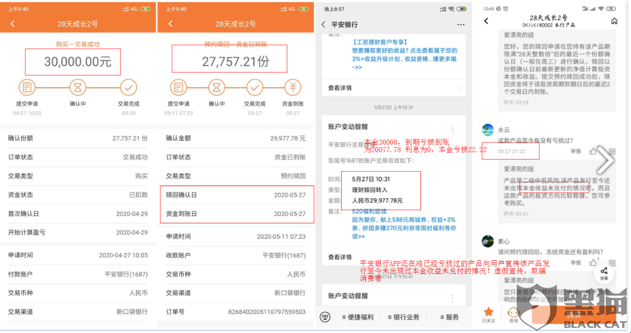 平安余额理财(平安理财的钱怎么取出来)