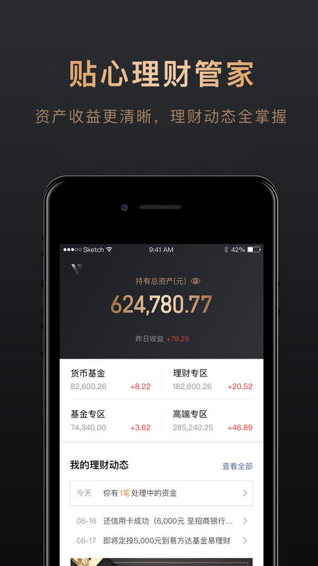 理财里面的(理财里面的持仓份额是什么意思)