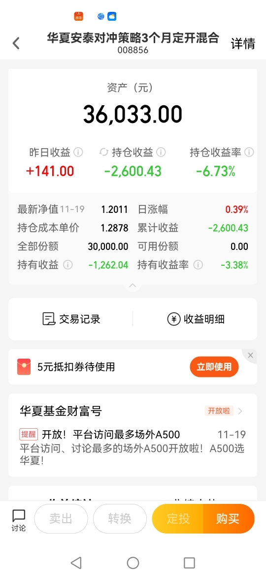 绝对收益理财(绝对收益是什么)