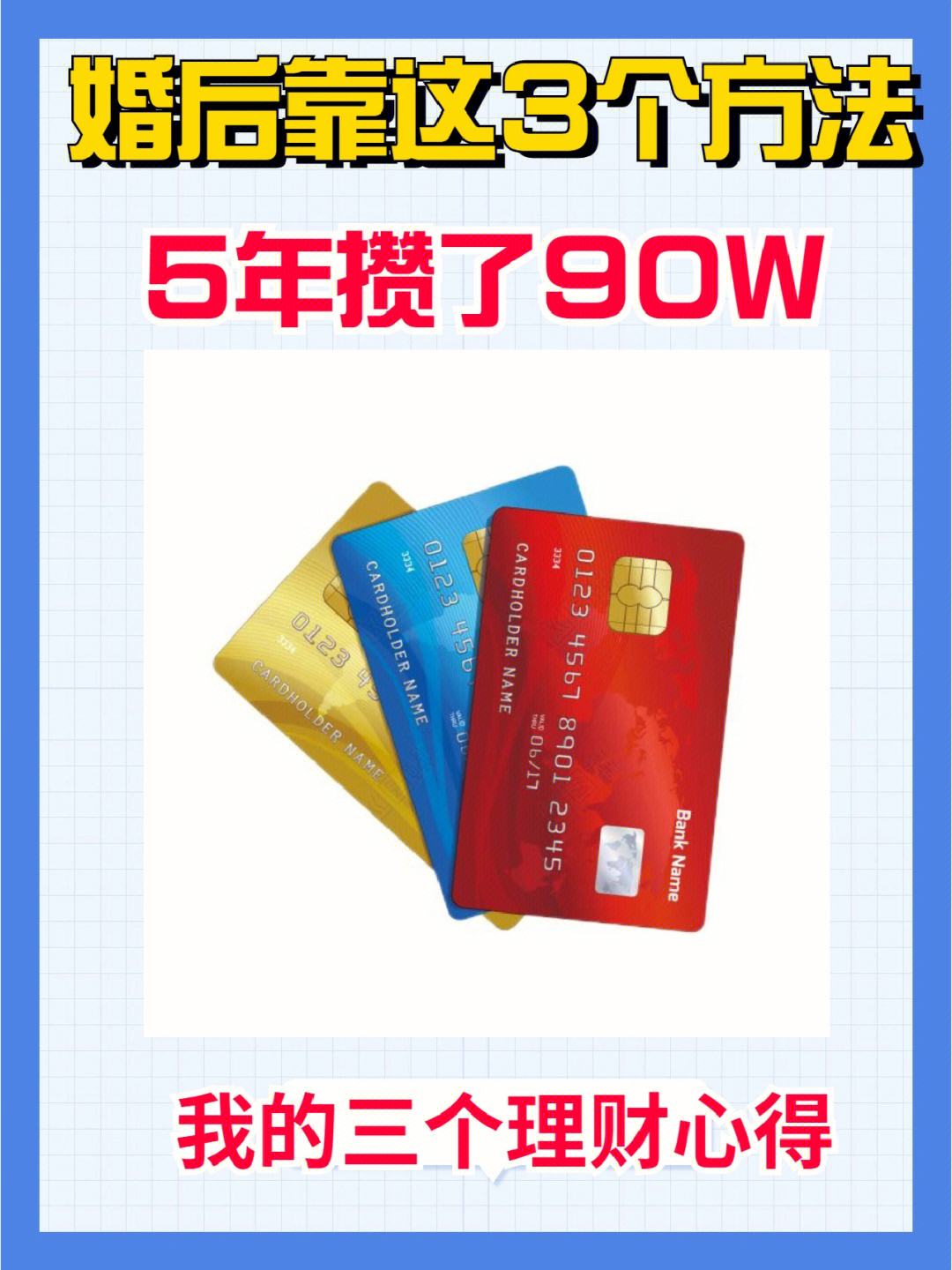 更高效理财(最佳理财方法有哪些)