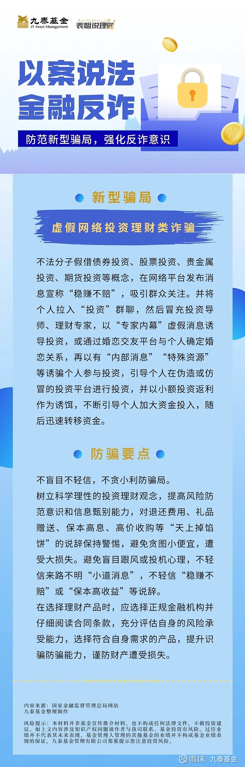 石头理财案(石头理财宣判2021)