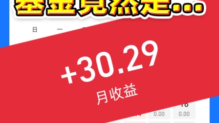 理财倒扣钱(理财扣钱什么意思)