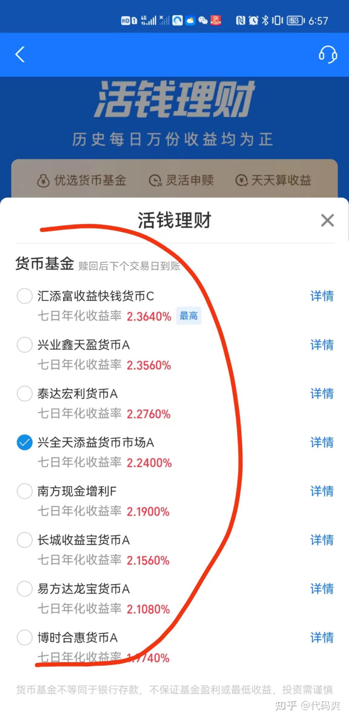 理财如何算(理财如何算利息公式是怎样的)