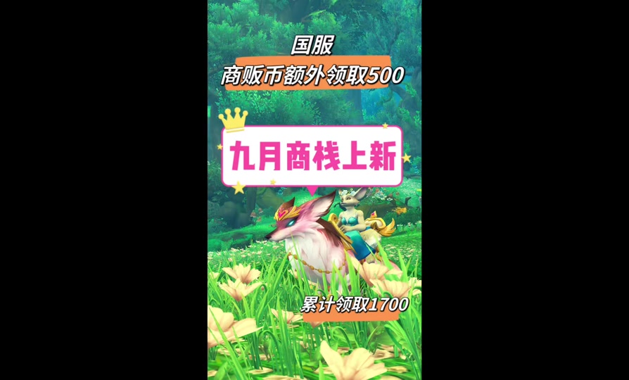 商栈理财(商栈赚钱吗)