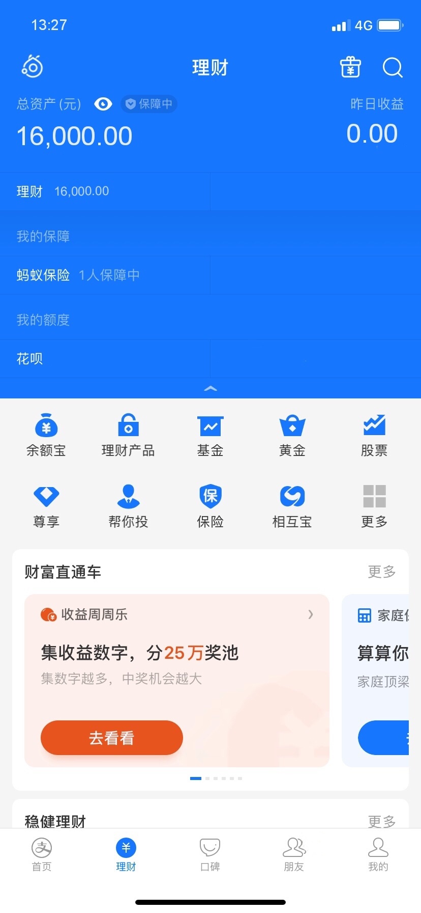 理财里面的(理财里面的持仓份额是什么意思)